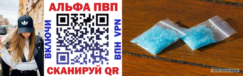 Альфа ПВП Соль  Каменногорск 