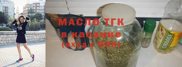 тгк Волосово
