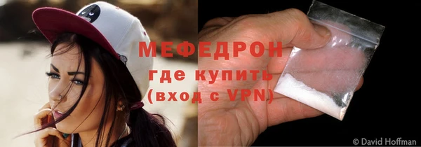 мефедрон Володарск