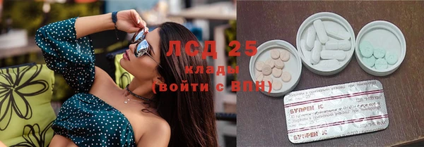 тгк Волосово