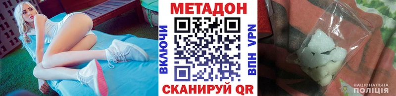 МЕТАДОН мёд  darknet клад  Каменногорск 