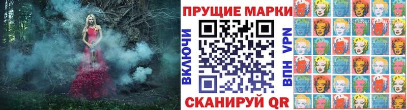 Наркотические марки 1,8мг  купить наркоту  Каменногорск 